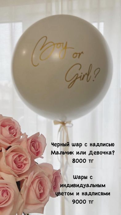 Товары для гендер пати