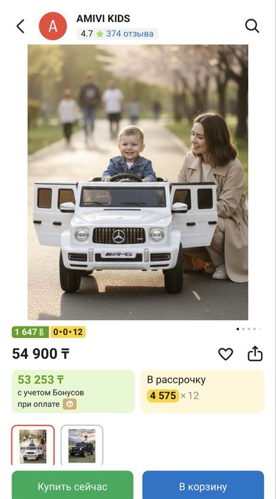 Детский машина джип