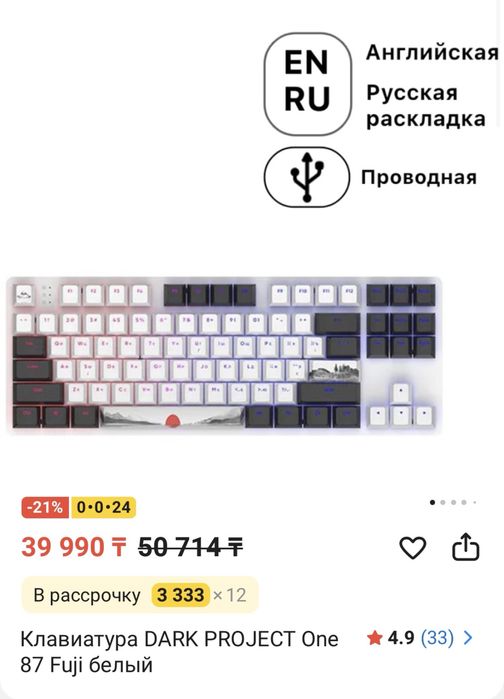 Клавиатура Dark Project