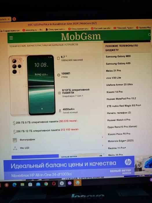 НТС  U23pro продам