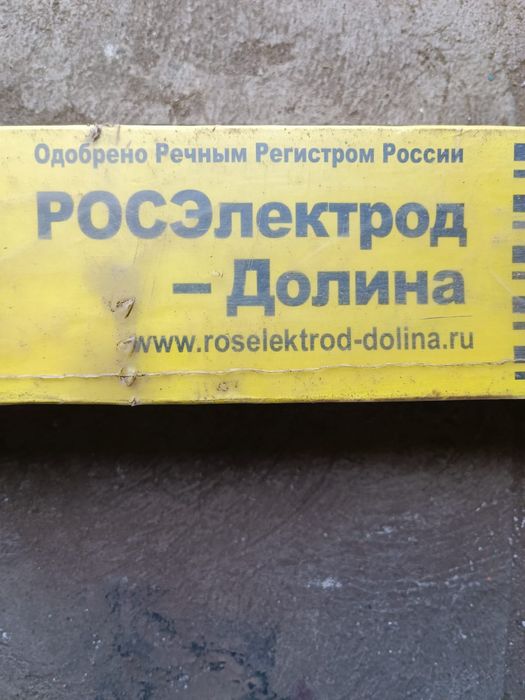 электроды производство Россия,Казахстан,