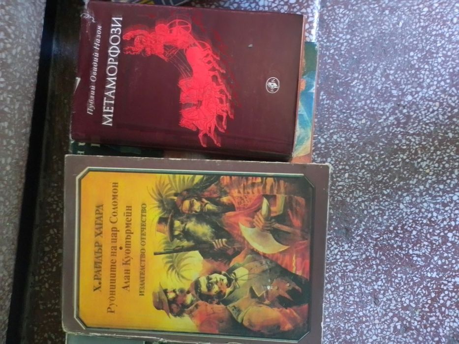 Книги по 4 лв брой