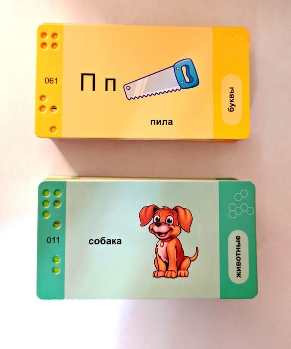 Развевающиеся игрушка карточки