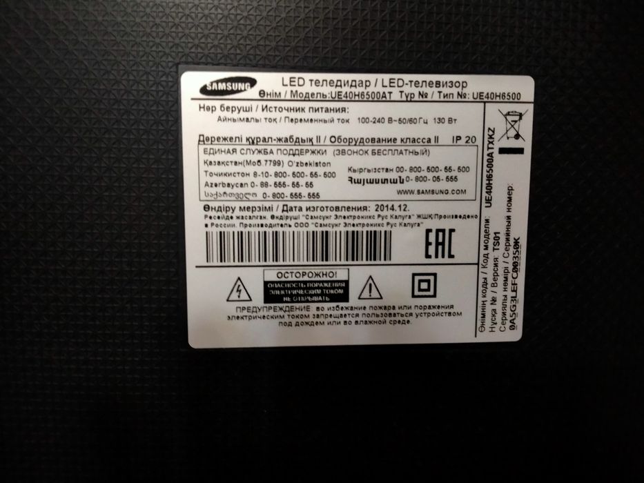 Телевизор Самсунг