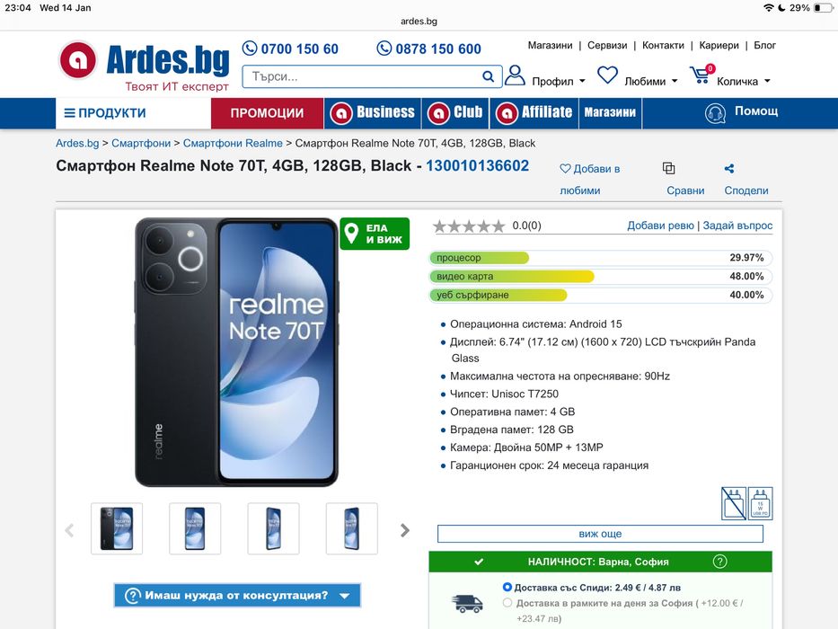 НОВ Смартфон Realme Note 70T 4GB RAM 128GB Черен