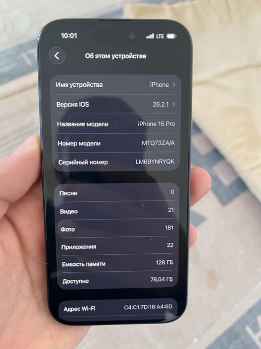 Айфон 15 про вакум