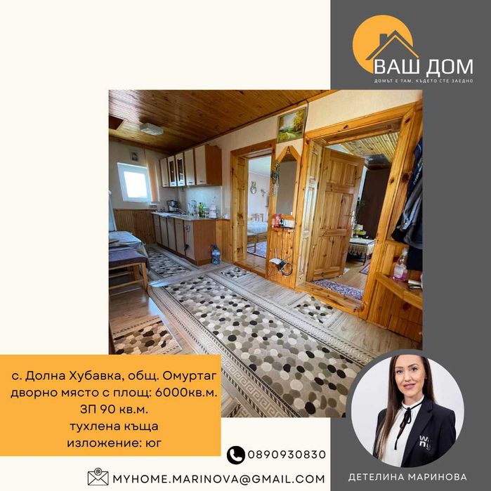 Продава се Къща в Търговище, Център - 90 кв.м за 907 €/кв.м - Снимка #6