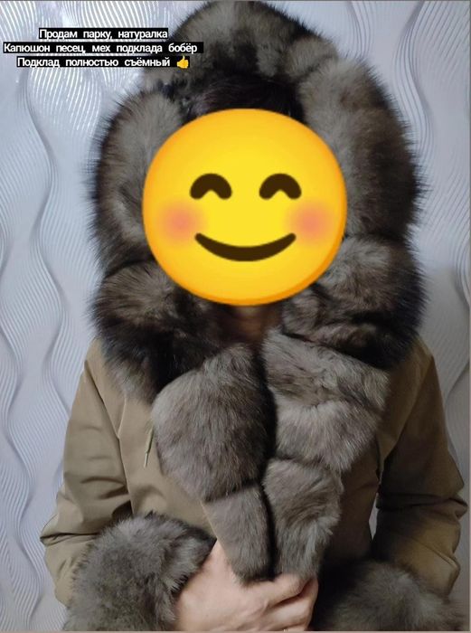 Парка. Натуралка 40000тг