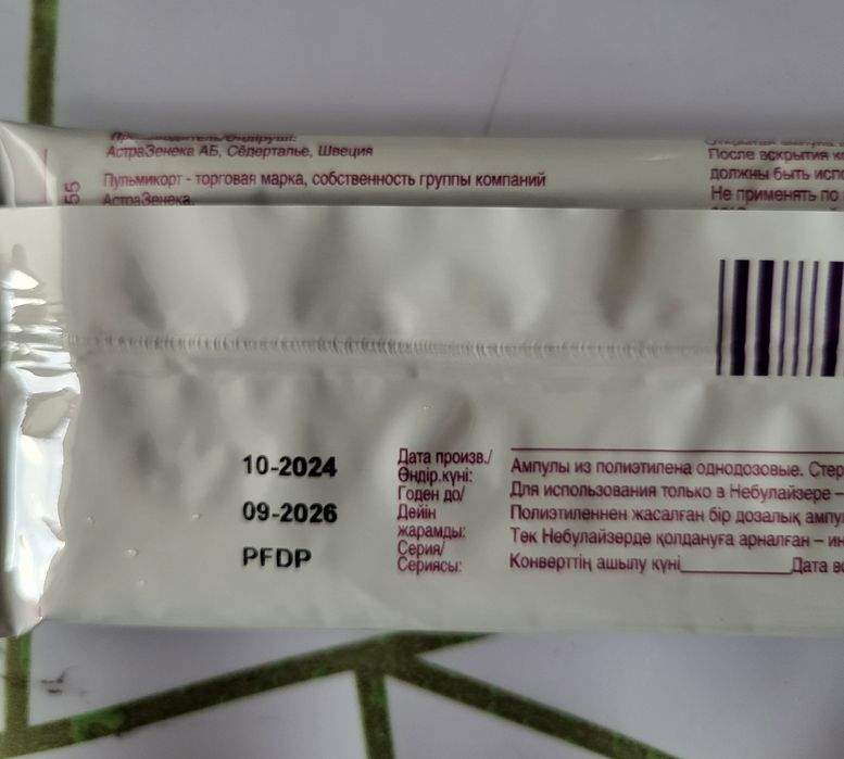 Для ингаляции суспензия