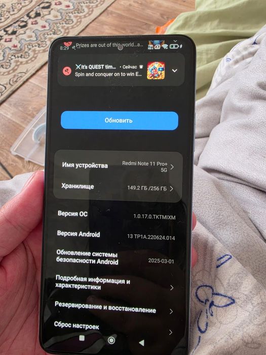 Redmi Not 11 Pro+5G