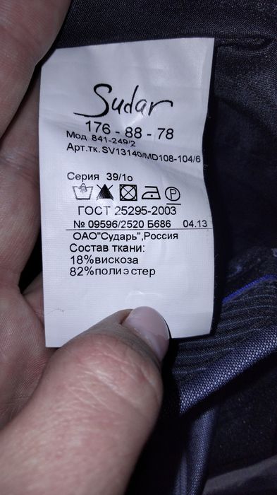 Класический костюм