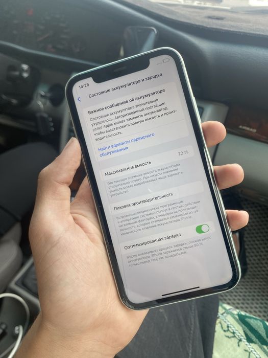Iphone 11 срочна сатылады