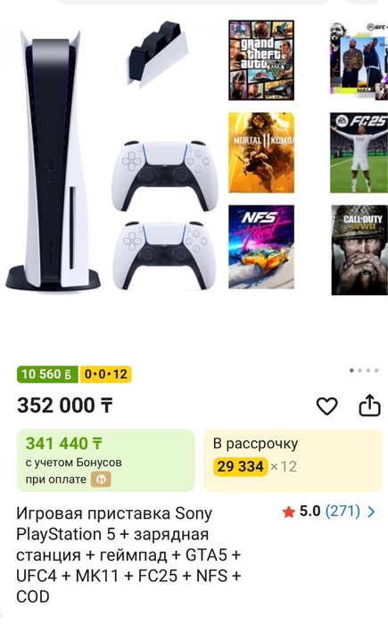 Продам Playstation 5