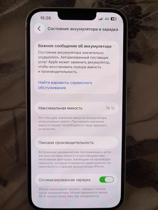 Айфон 14  сатылады
