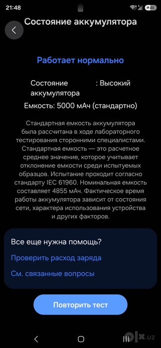 Samsung s24 ultra