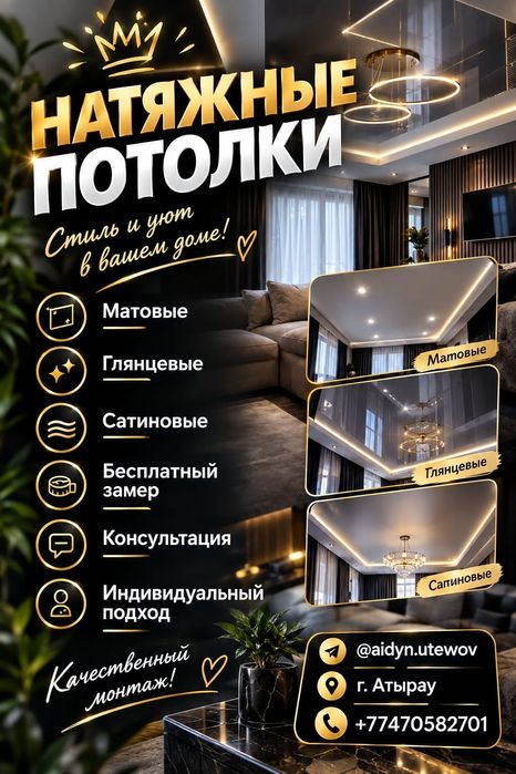 Хабарласамыз қол жетімді бағада