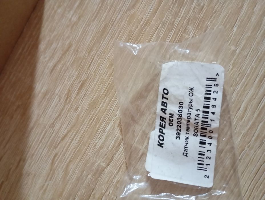 Продам датчик температуры хендай