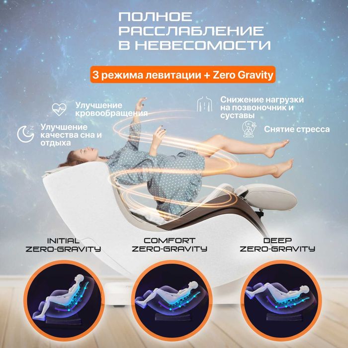 Массажное кресло GENAU Miracle Скидка 30%