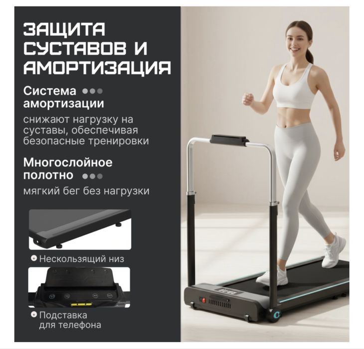 Беговая дорожка Аллумар