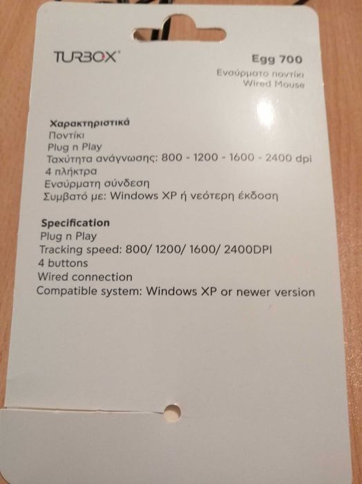 Мишка за компютър