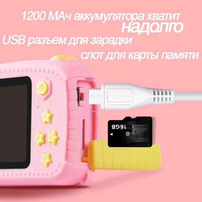 Детский цифровой фотоаппарат - интересный подарок для реб