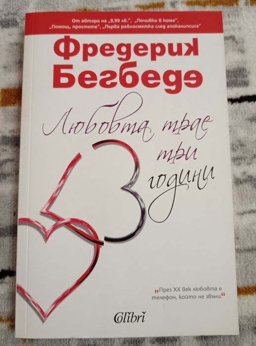 Книги на цена 5лв
