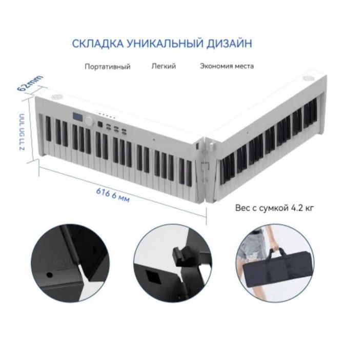 Цифровое пианино Konix PJ88C