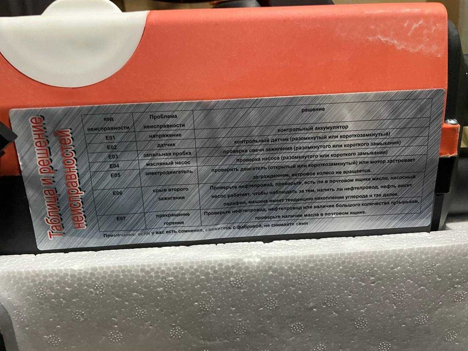 Воздухонагреватель