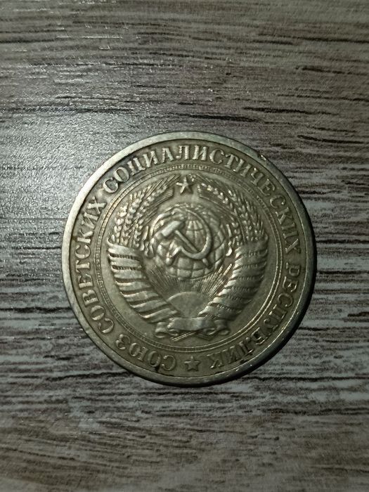 Рублевая монета.