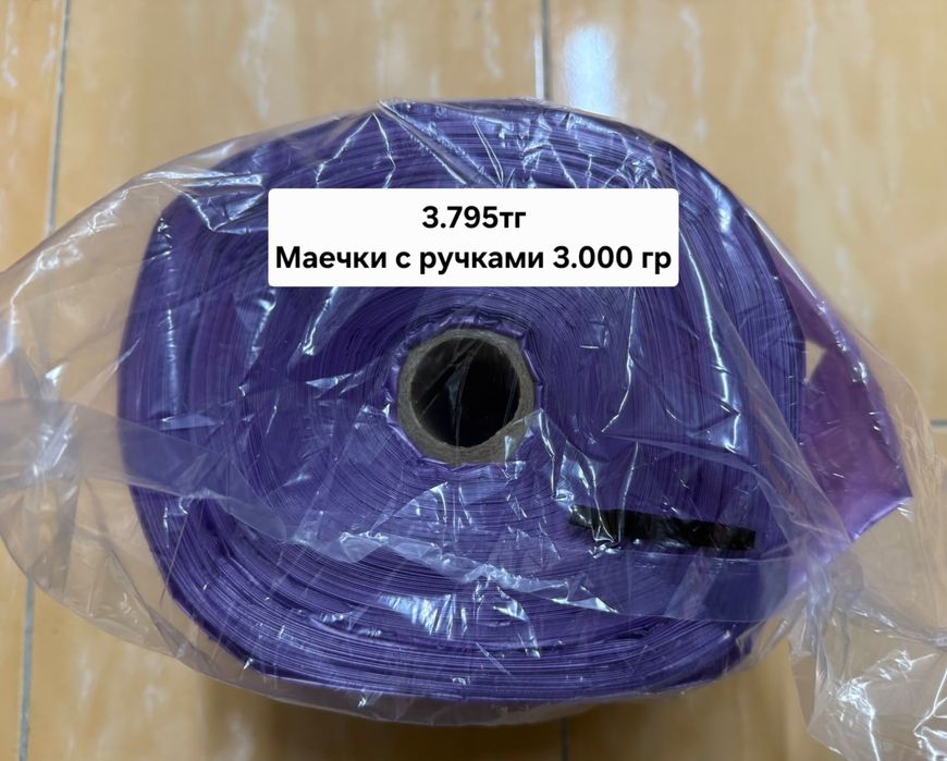 Маечки.  Пакеты. Доставка бесплатная