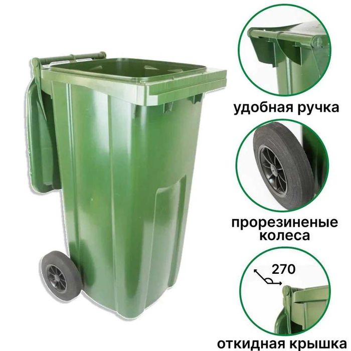 Axlat qutisi, konteynerlar 120 litrli yashil ranglar.