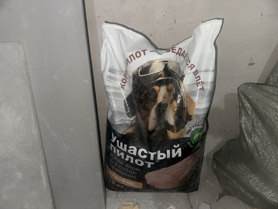 Корм для собак за 10 тьсяч тенге