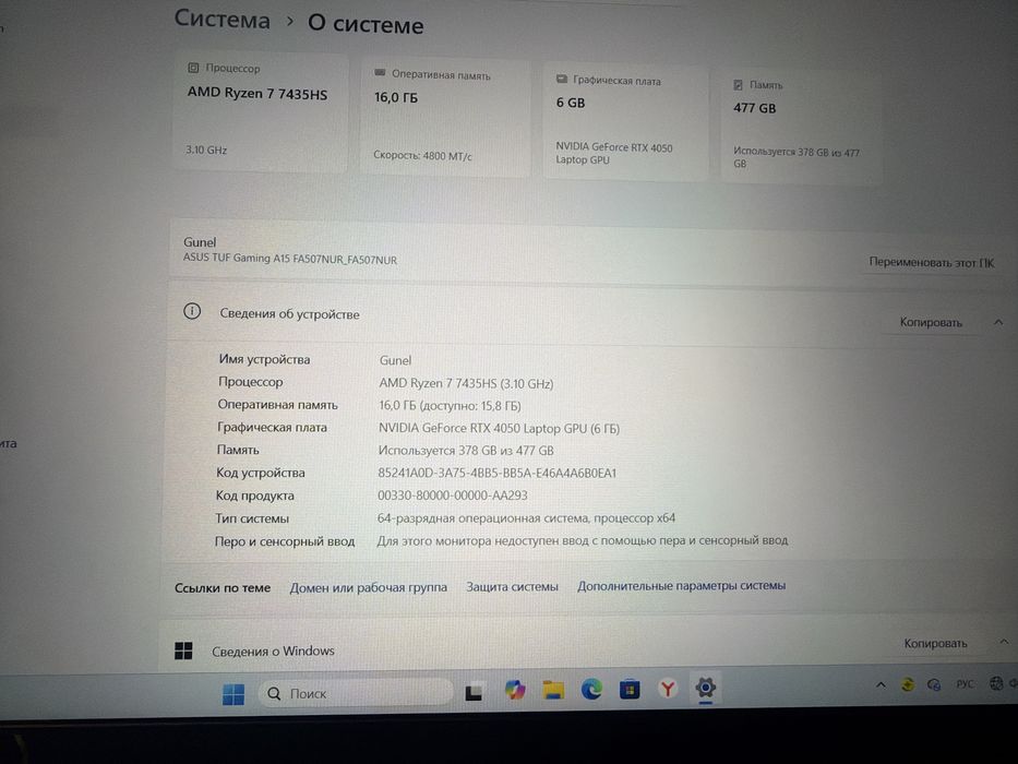 Ноутбук  ASUS TUF Gaming A15