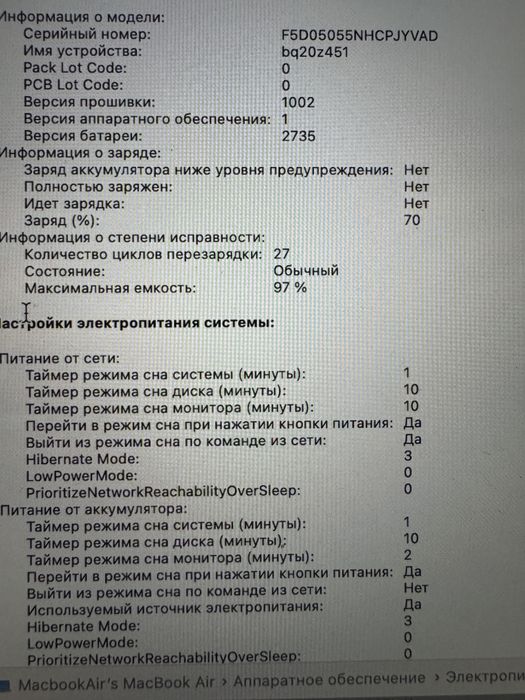 Macbook Air M1 13.3dyum 8/256 заряд 97%