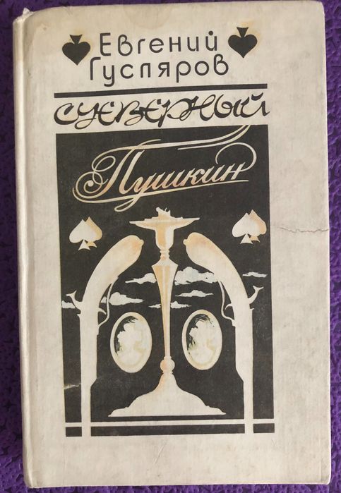 Редкие издания, книги