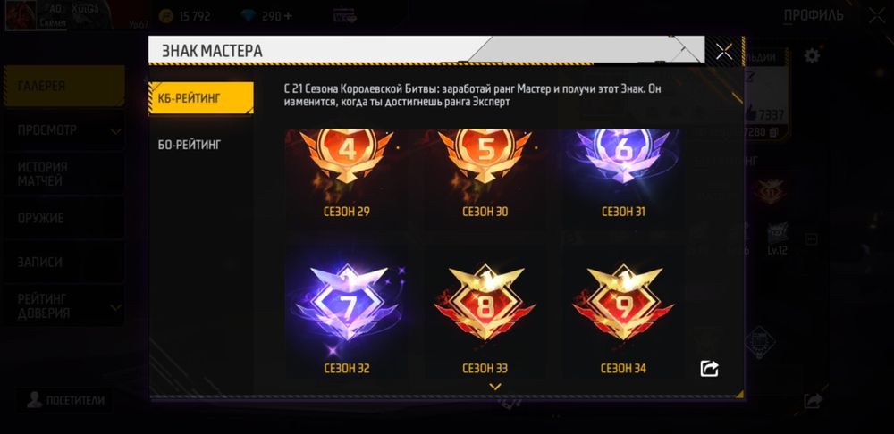 Продам аккаунт фри фаер