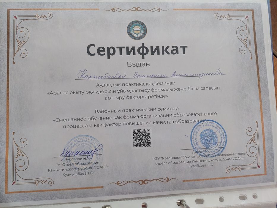 Репетитор начальных классов