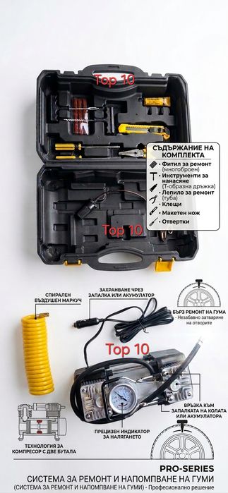 Двубутален компресор за помпане на гуми 12V