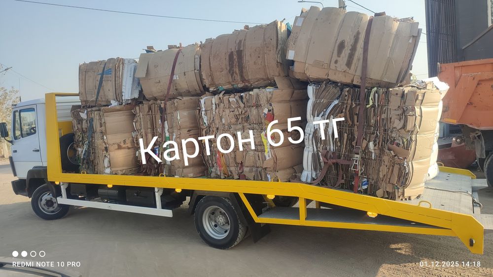 Приём  макулатура Картон Ящик Бакалашка Шланг