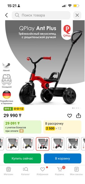 Продам велосипед детский