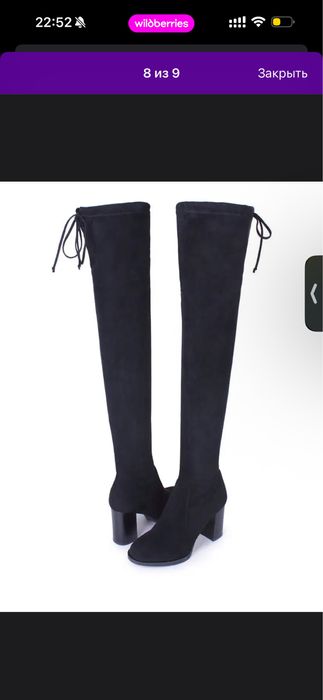 Продам ботфорты