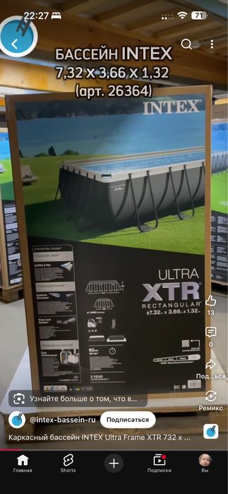 Продам бассейн Интекс 30 тонн