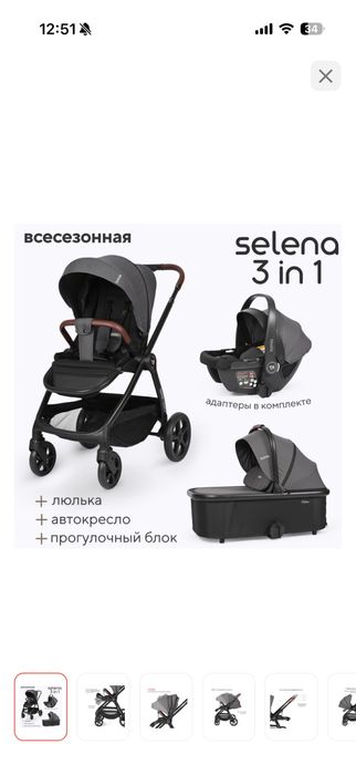 Коляска 3 в 1 Selena Tomix