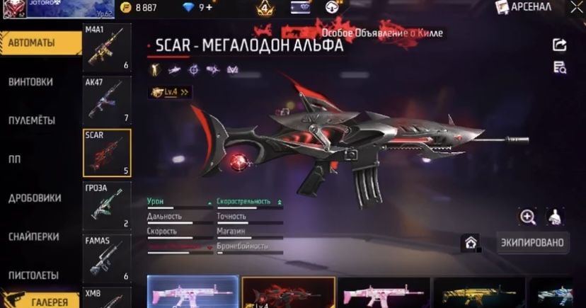 Продам фф аккаунт сперва деньги