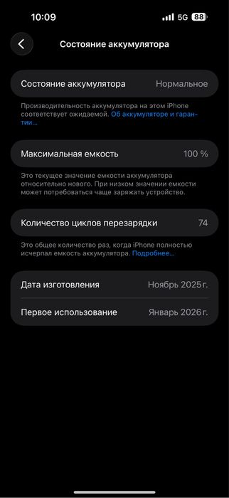 Айфон 17 про макс 256 гб ЕАС симка