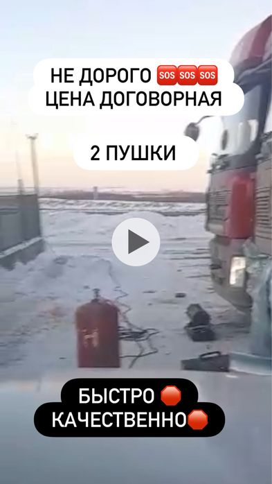 Отогрев авто/прогрев авто/разогрев авто