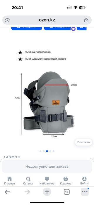 Кенгуру переноска