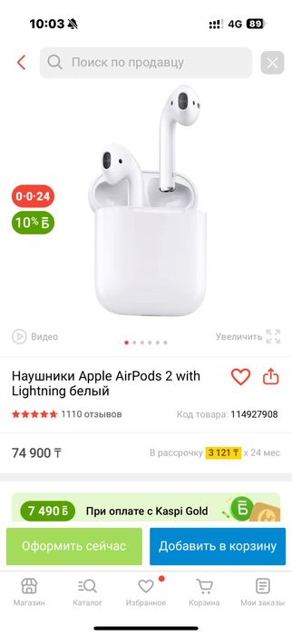 Наушники Apple AirPods 2