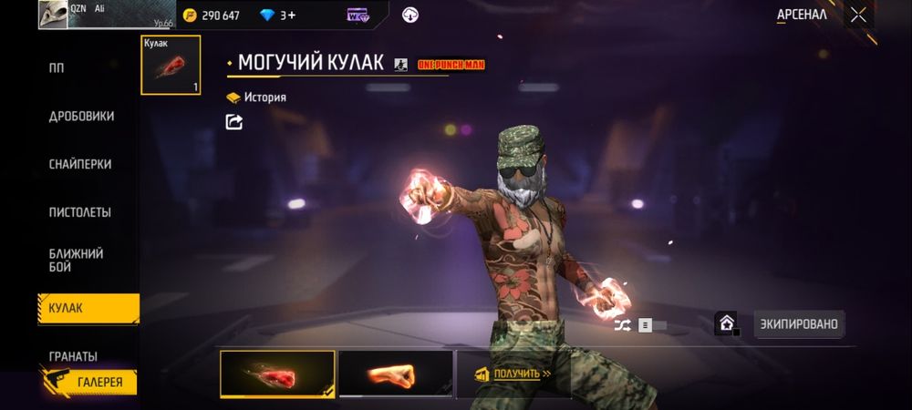 Продам свой аккаунт