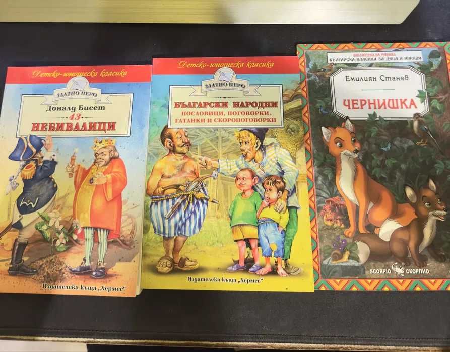 Детски книги и енциклопедии